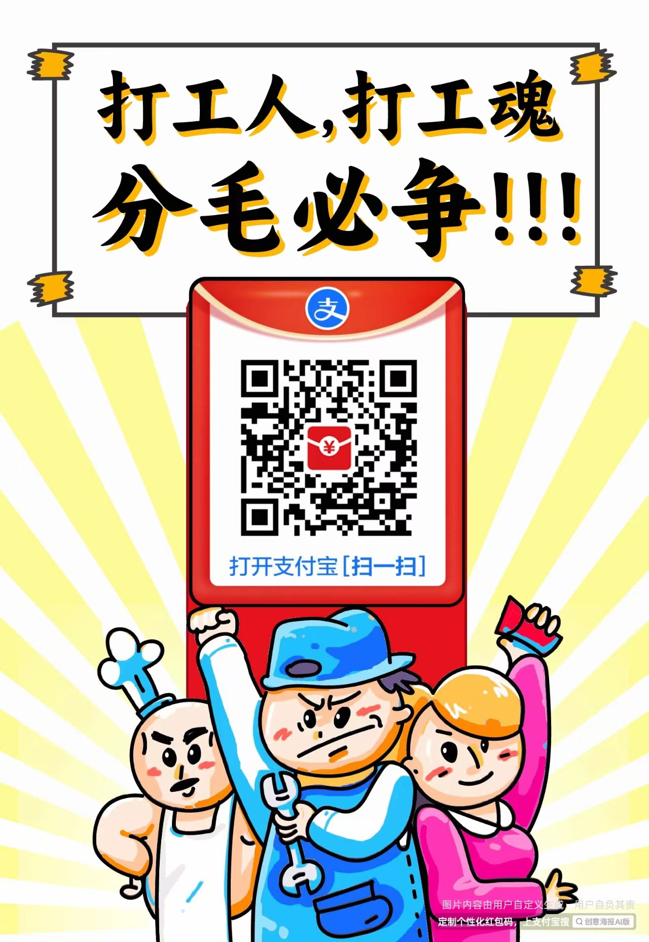 2025年支付宝领红包方法汇总，支付宝每日实体店红包入口