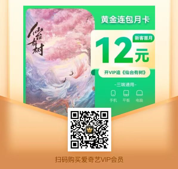 2025年爱奇艺会员哪里买便宜划算？爱奇艺会员优惠活动 |汇总